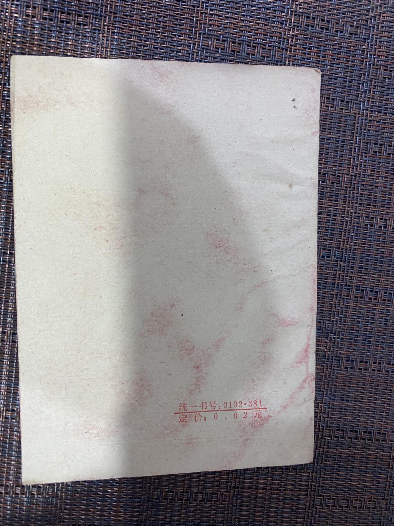 江南站杂件场 旧书