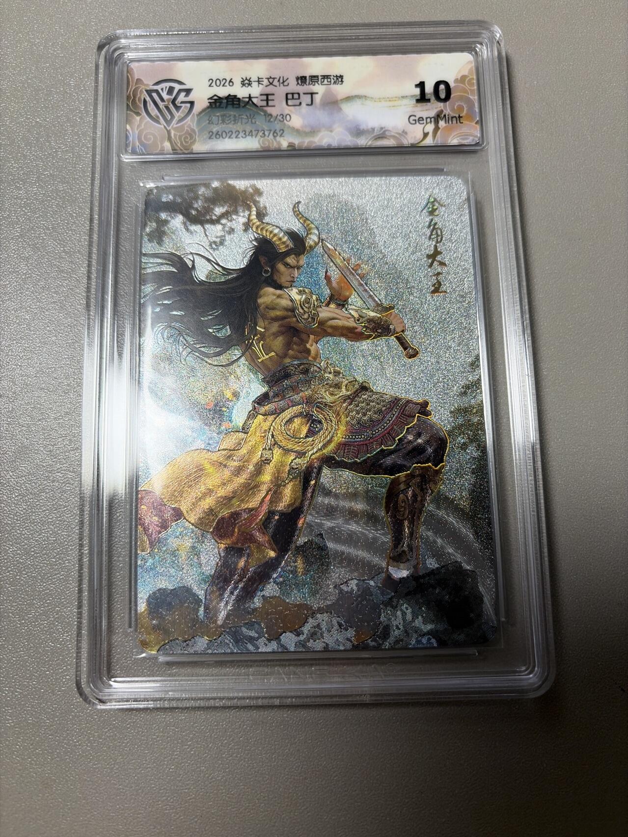 麦趣喜第四场 新品尝鲜专场 (4月2号周四晚上22点截拍，专注买家市场，福利拉满) 