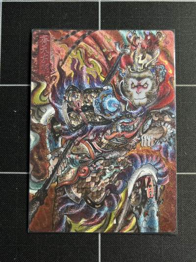 欢迎送拍、零成本上架，释放现金流，合理分配上拍卡品 - 【29/36折光】不二猿 齐天大圣 卡德曼&西游