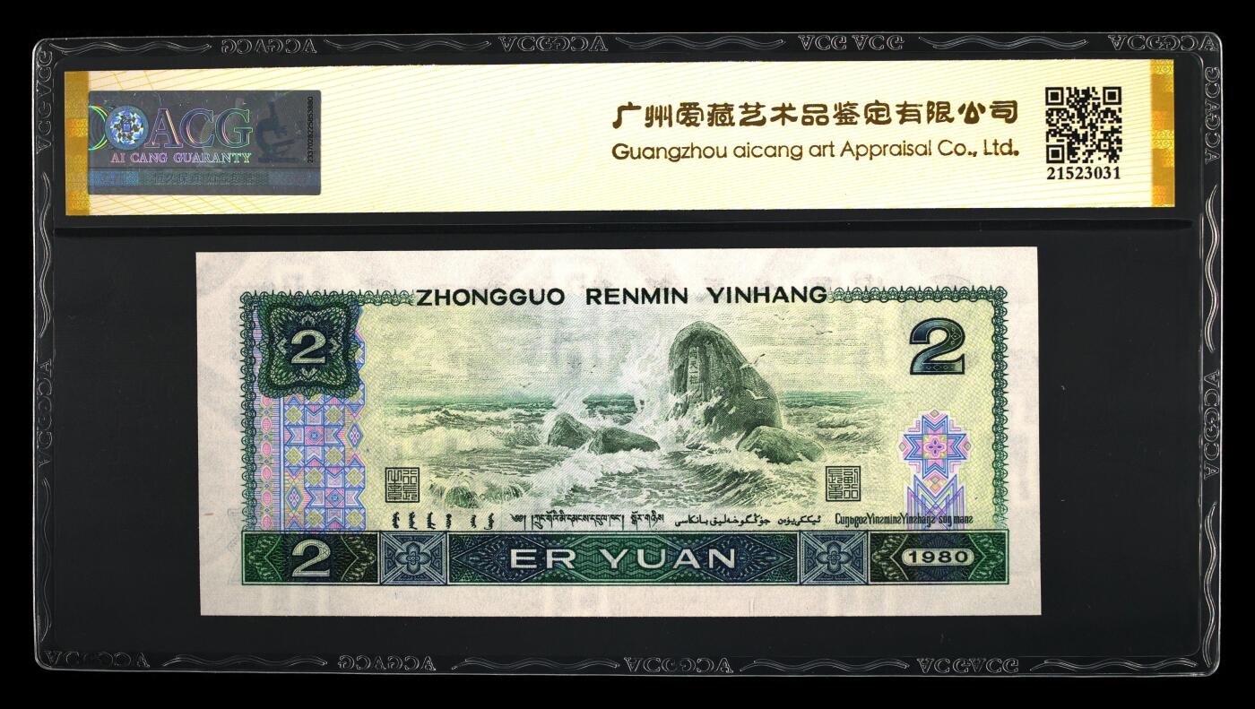 品味人生 802 豹子号绿钻三钻稀冠一张爱藏金盾 67