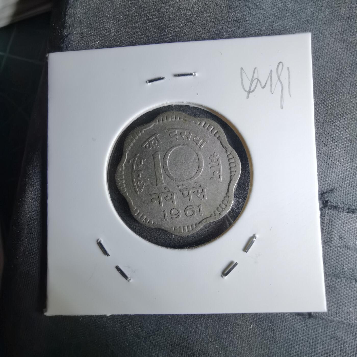 沼泽如烟--第1042场 印度1961年10派沙