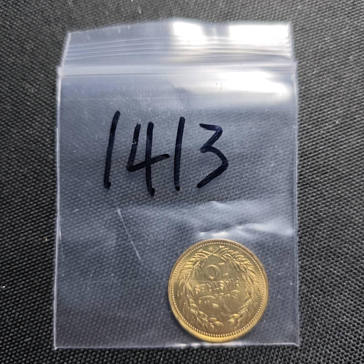 KK钱币收藏小铺  第414期 2月预留时间 周末发货  1975黎巴嫩10皮阿斯特 好品