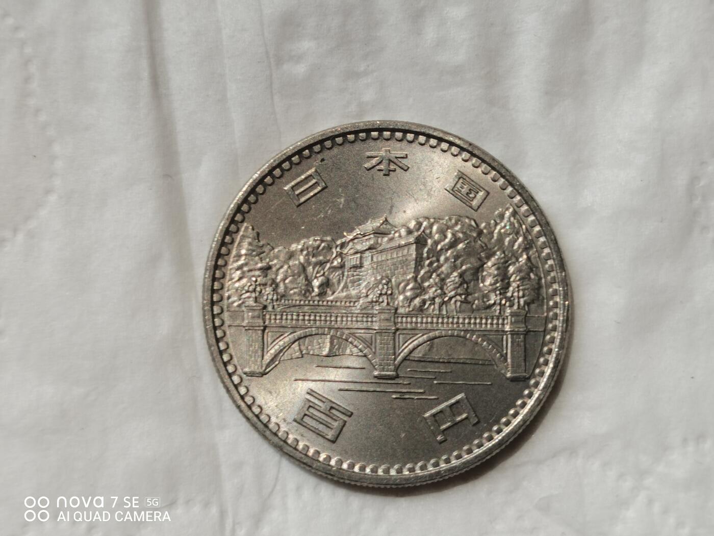 外国硬币 昭和51年100元纪念币