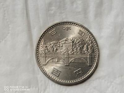 外国硬币 - 昭和51年100元纪念币