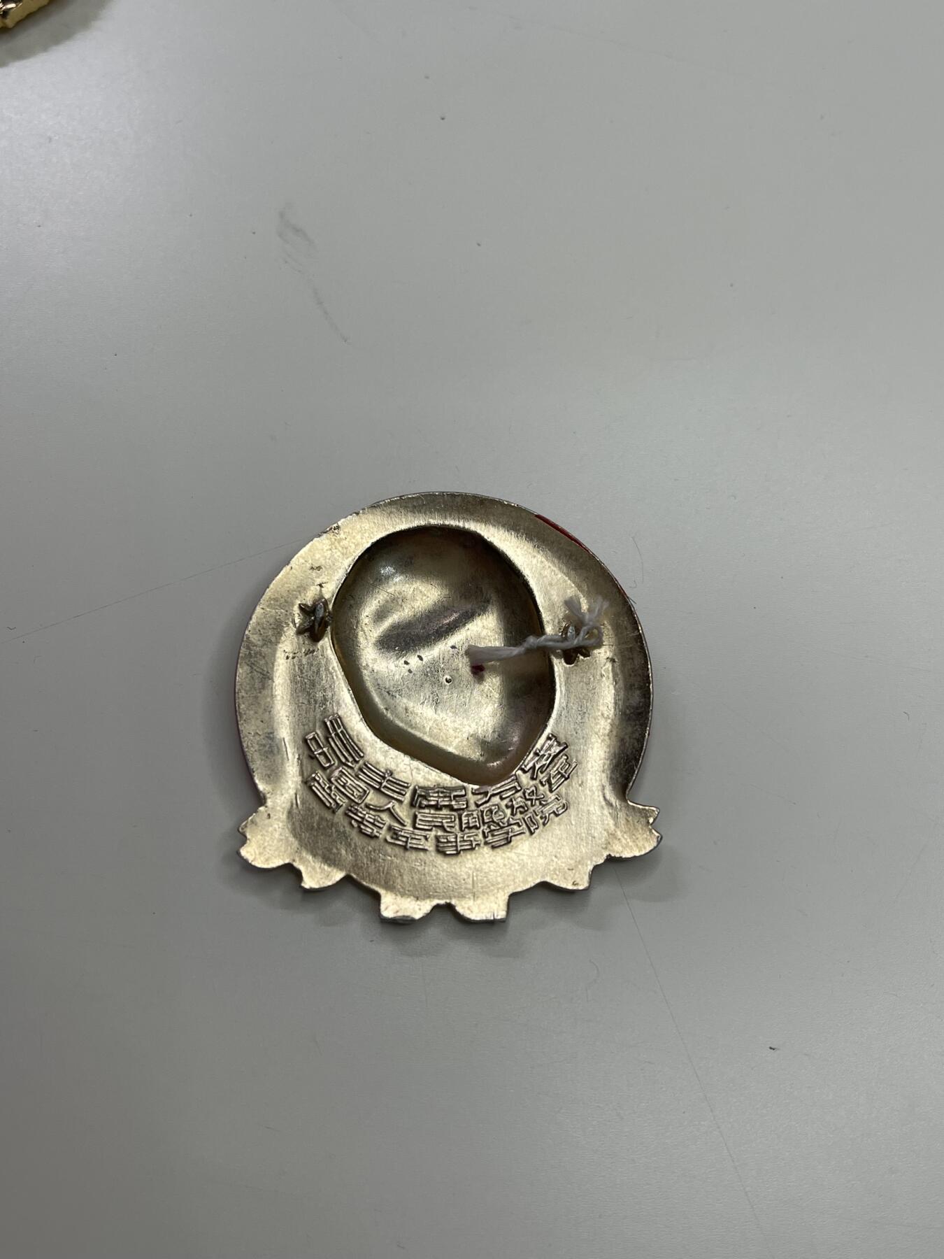 新时代收藏快速小拍 拍卖本周一线所得新货 4月2日场 精品像章 高干像章 最高学府高等军事学院 李云龙上过的学校像章