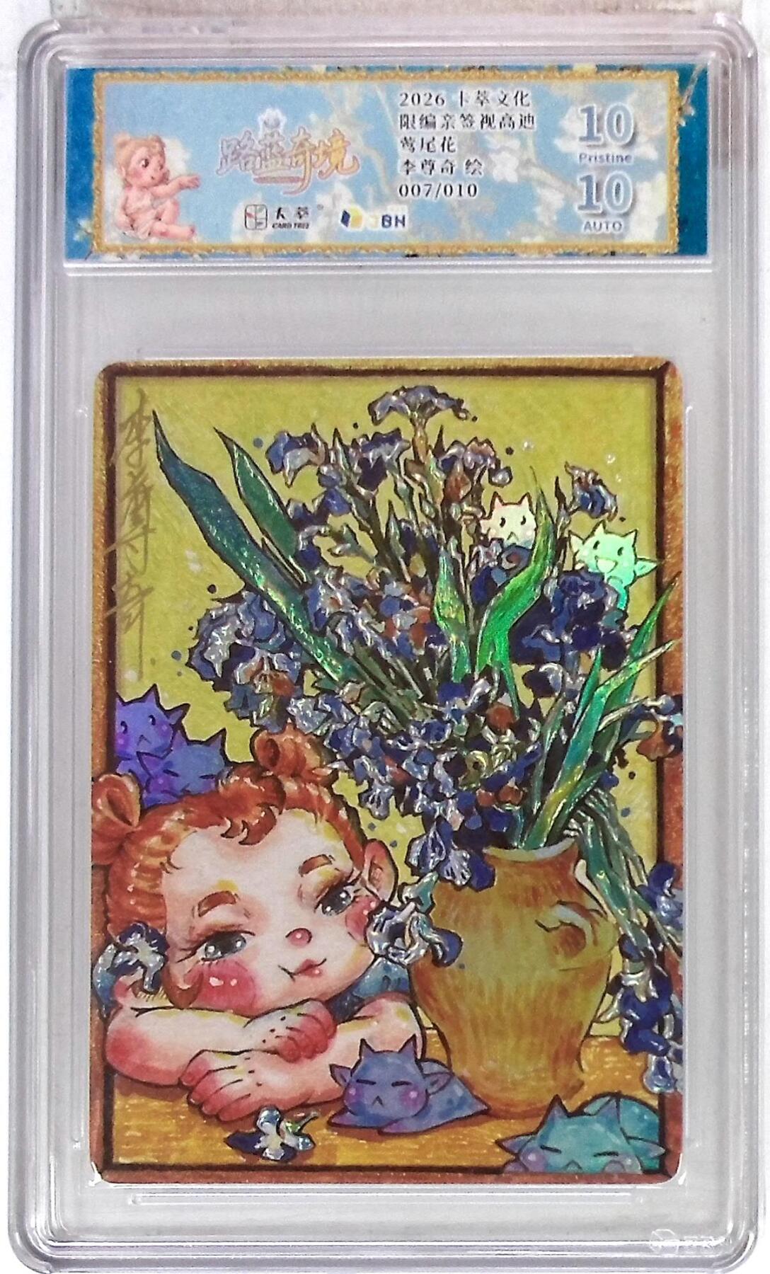 大麦马年第一场