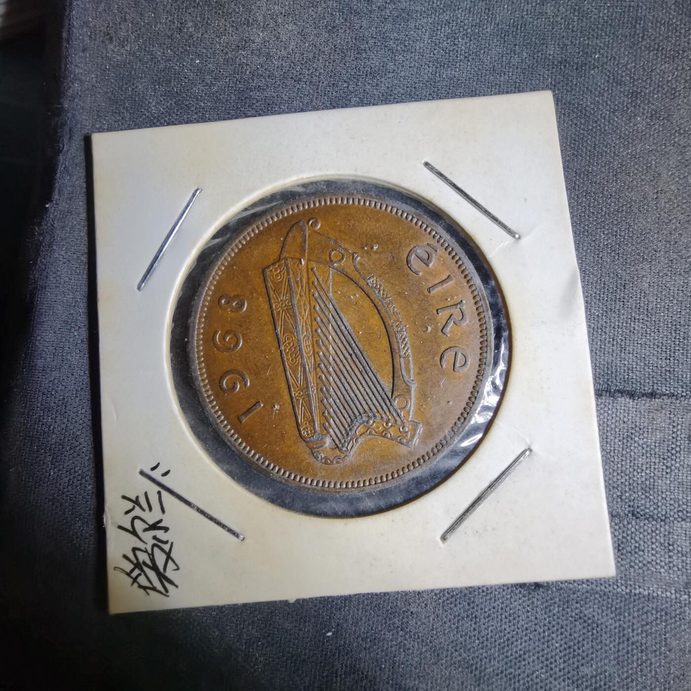 沼泽如烟--第1042场 爱尔兰1968年1便士