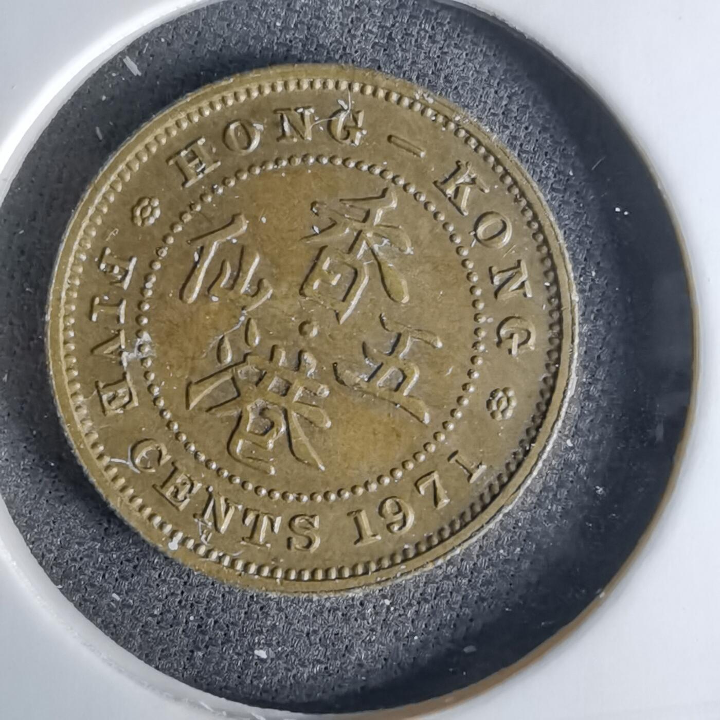 沼泽如烟--第1042场 香港1971年五仙