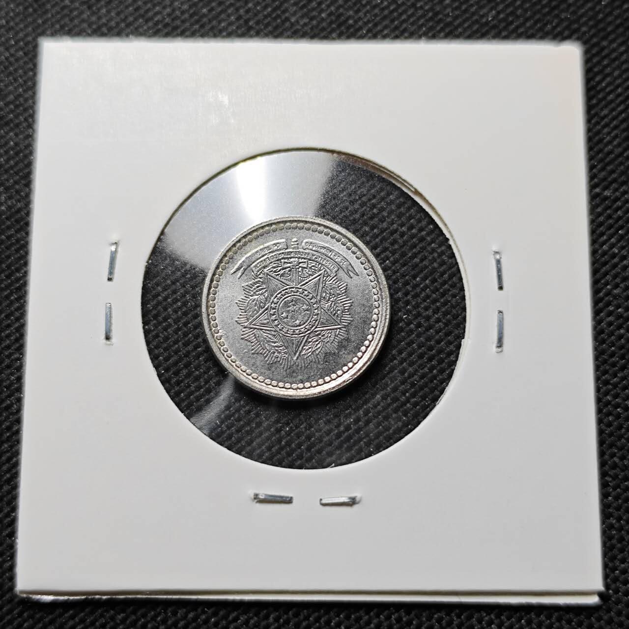 KK钱币收藏小铺  第414期 2月预留时间 周末发货 1986巴西100分 