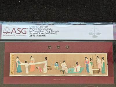 刘世昌艺术品销售中心～虎踞龙蟠*金杨在线联拍群第520期 - 2013年2013-8M（T） 《中国古代绘画.捣练图》 6元 特种邮票小型张（ASG   XF90   串号：1082480-079）1枚。