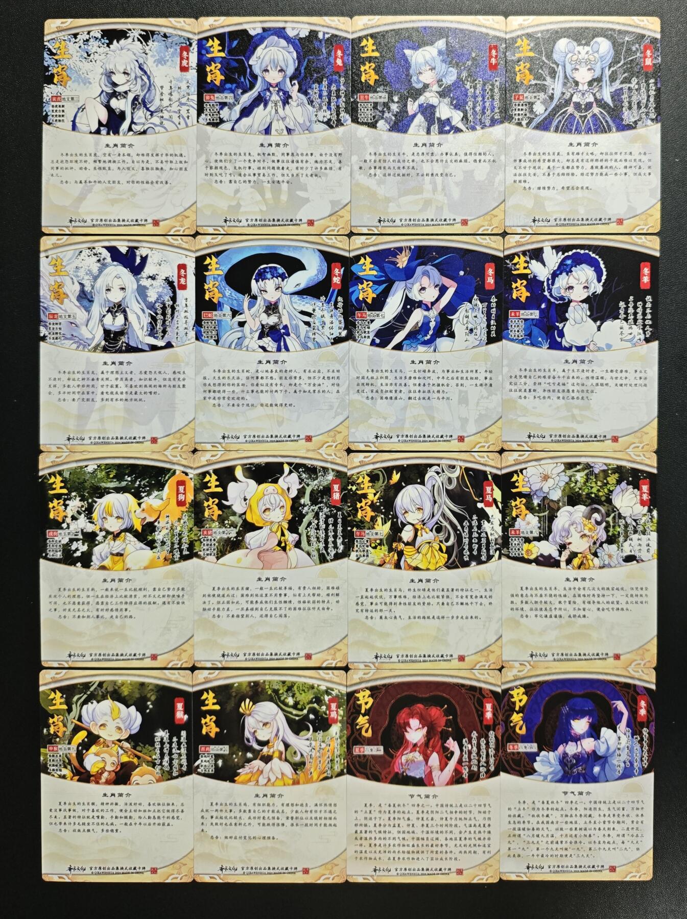 天玑星卡拍第183期《4.2周四截拍》持续收拍收评中 满赠卡需备注 齐卡文化 四季生肖+节气 彩闪 十六张