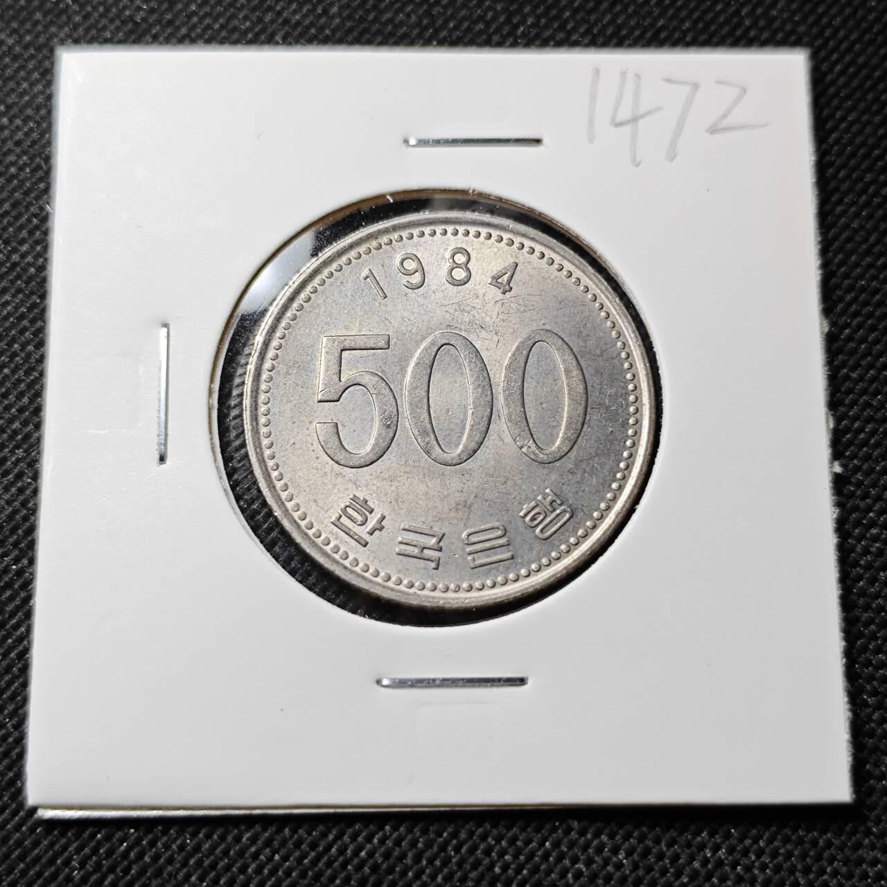 KK钱币收藏小铺  第414期 2月预留时间 周末发货  1984韩国500元