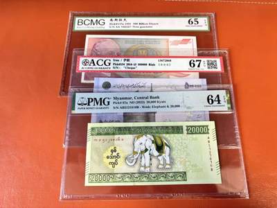 【Blue Auction】世界纸币精拍第802期——18级TOP拍卖/信誉/品质/专业/高效💫 - 【一组3张 含无47】缅甸、伊朗、南斯拉夫评级币一组 如图所示