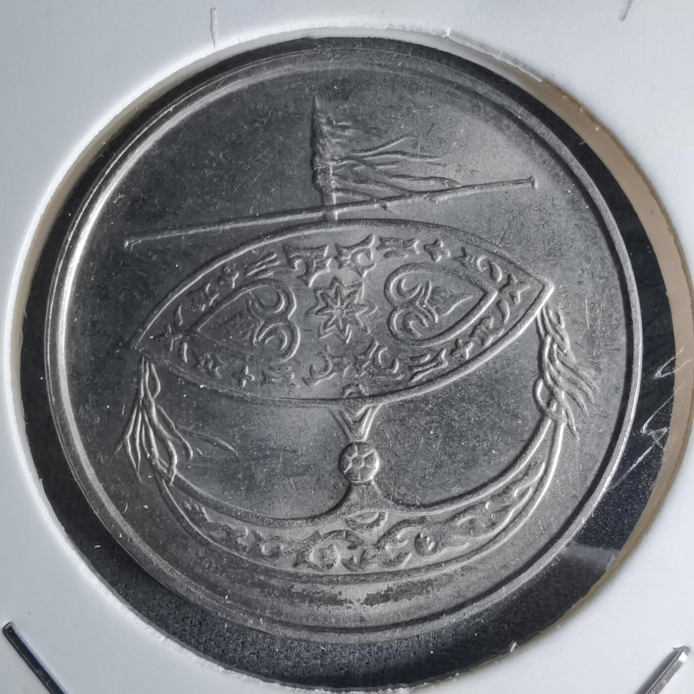 沼泽如烟--第1042场 马来西亚2005年50分