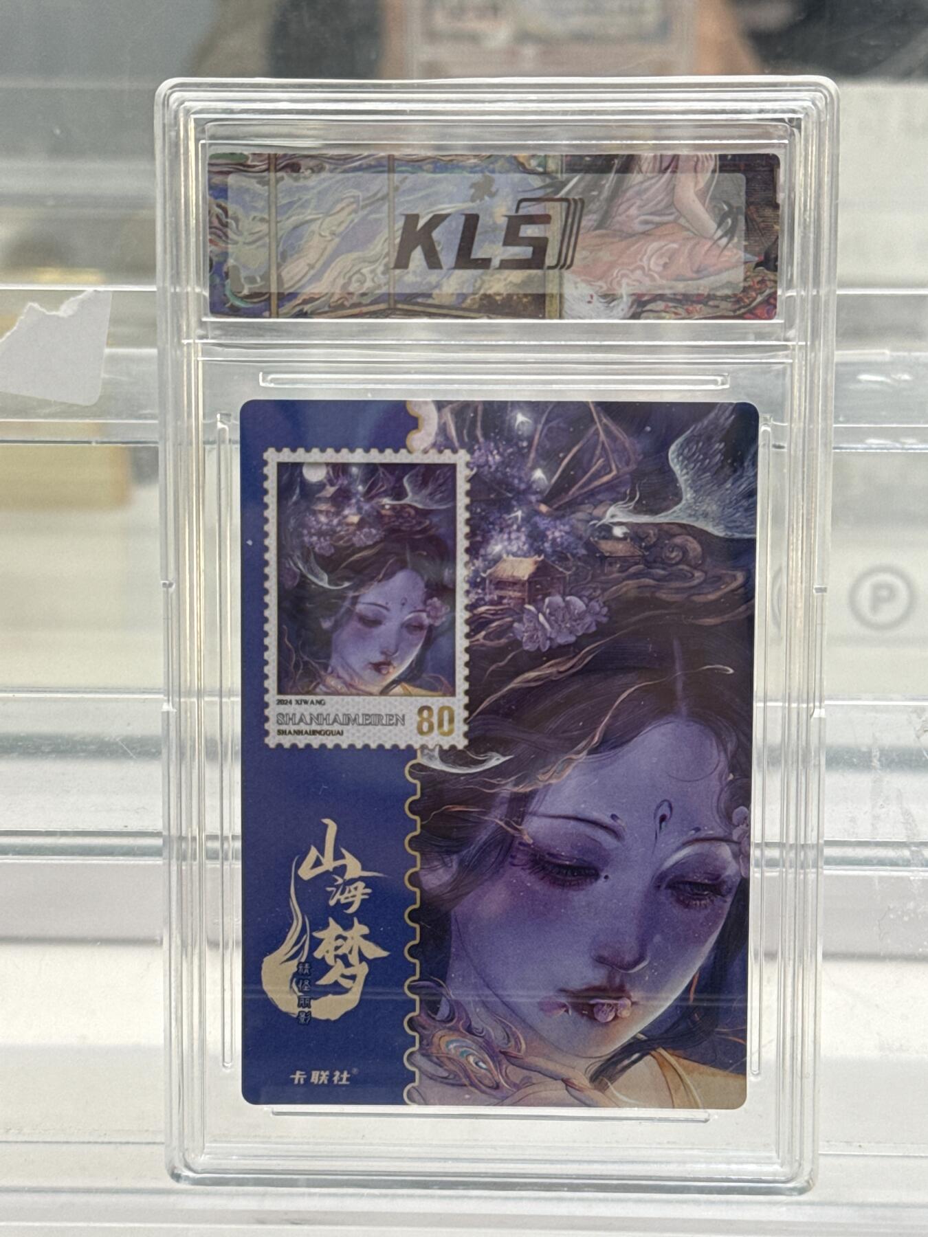 大麦马年第一场 卡联社  熙往作品 山海美人