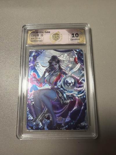 麦趣喜第四场 新品尝鲜专场 (4月2号周四晚上22点截拍，专注买家市场，福利拉满)  - 【限编】焱卡西游4 白骨精 玲 27/50 10G