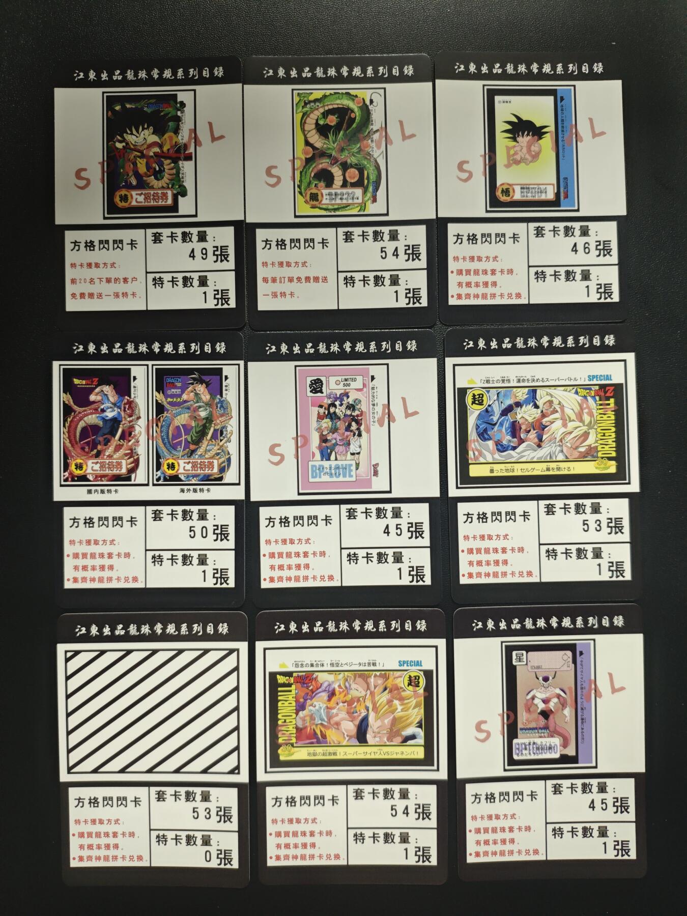 天玑星卡拍第183期《4.2周四截拍》持续收拍收评中 满赠卡需备注 江东卡牌 龙珠 方格闪闪卡 九张