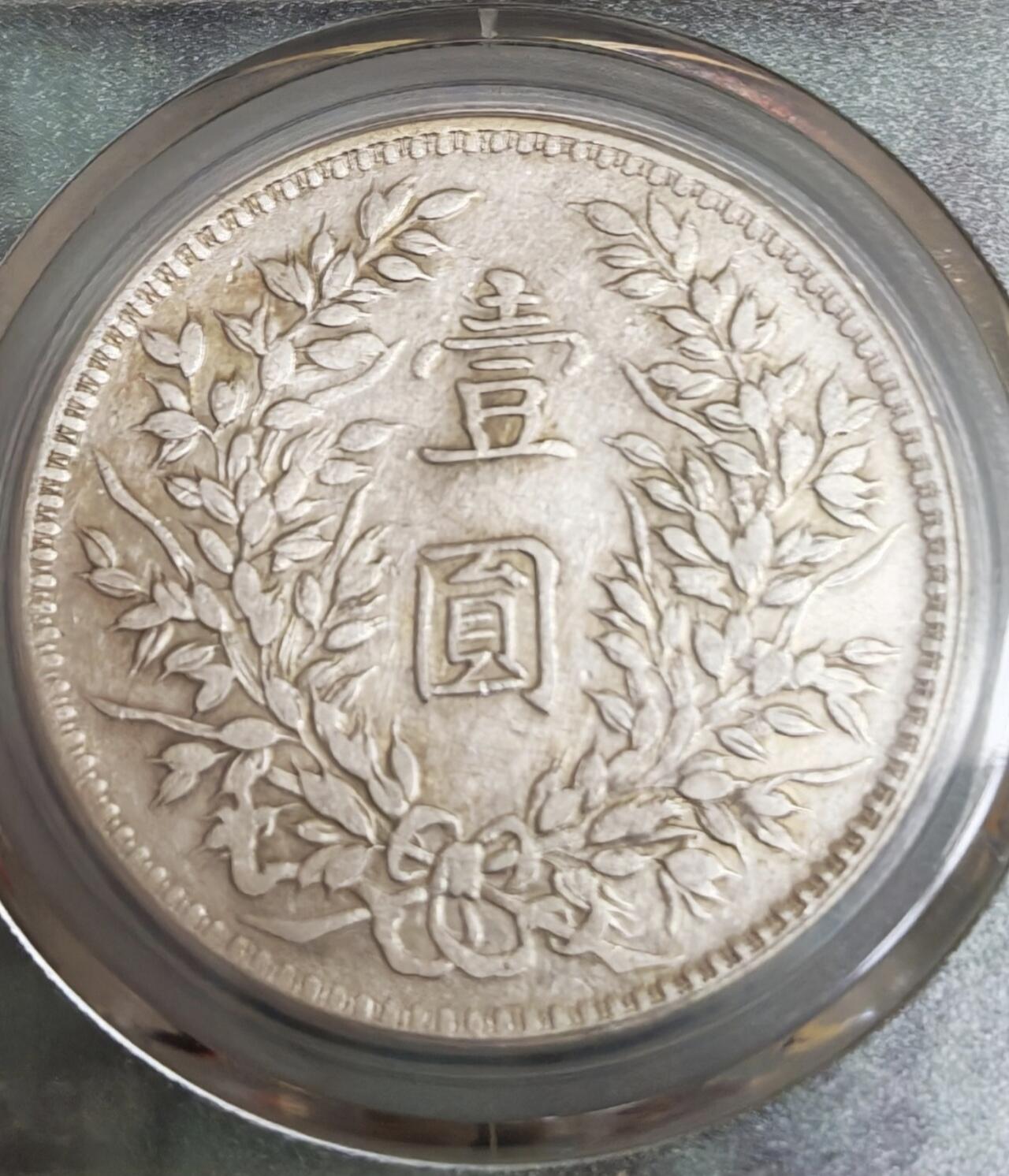 三年袁像 原味 AU50 甘肃精发大扣