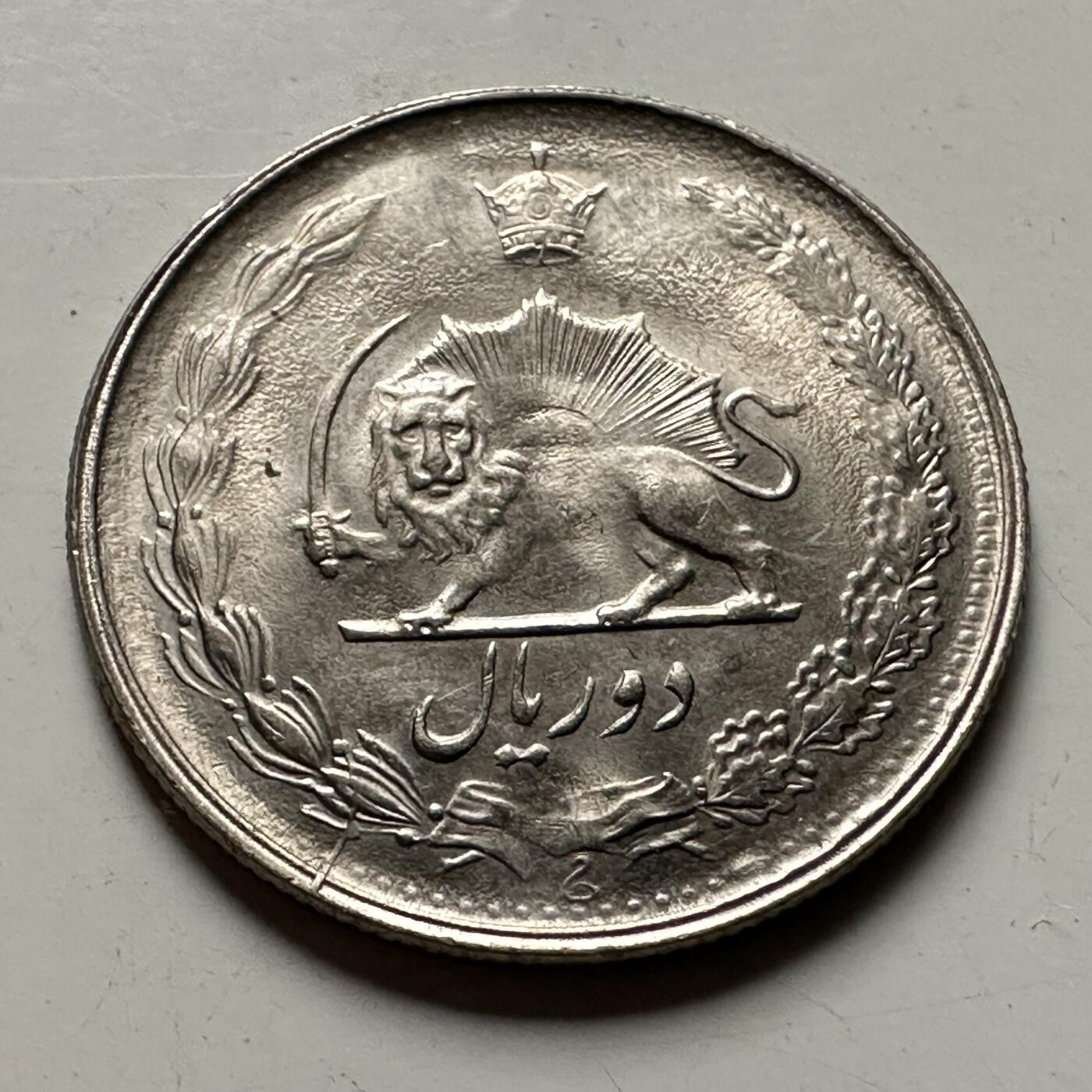 🌹外币初藏🌹🐯2026年第36场   每周二四六晚8️⃣点 接代拍 伊朗 1976年 波斯历2535年 巴列维 2里亚尔（纪念币）