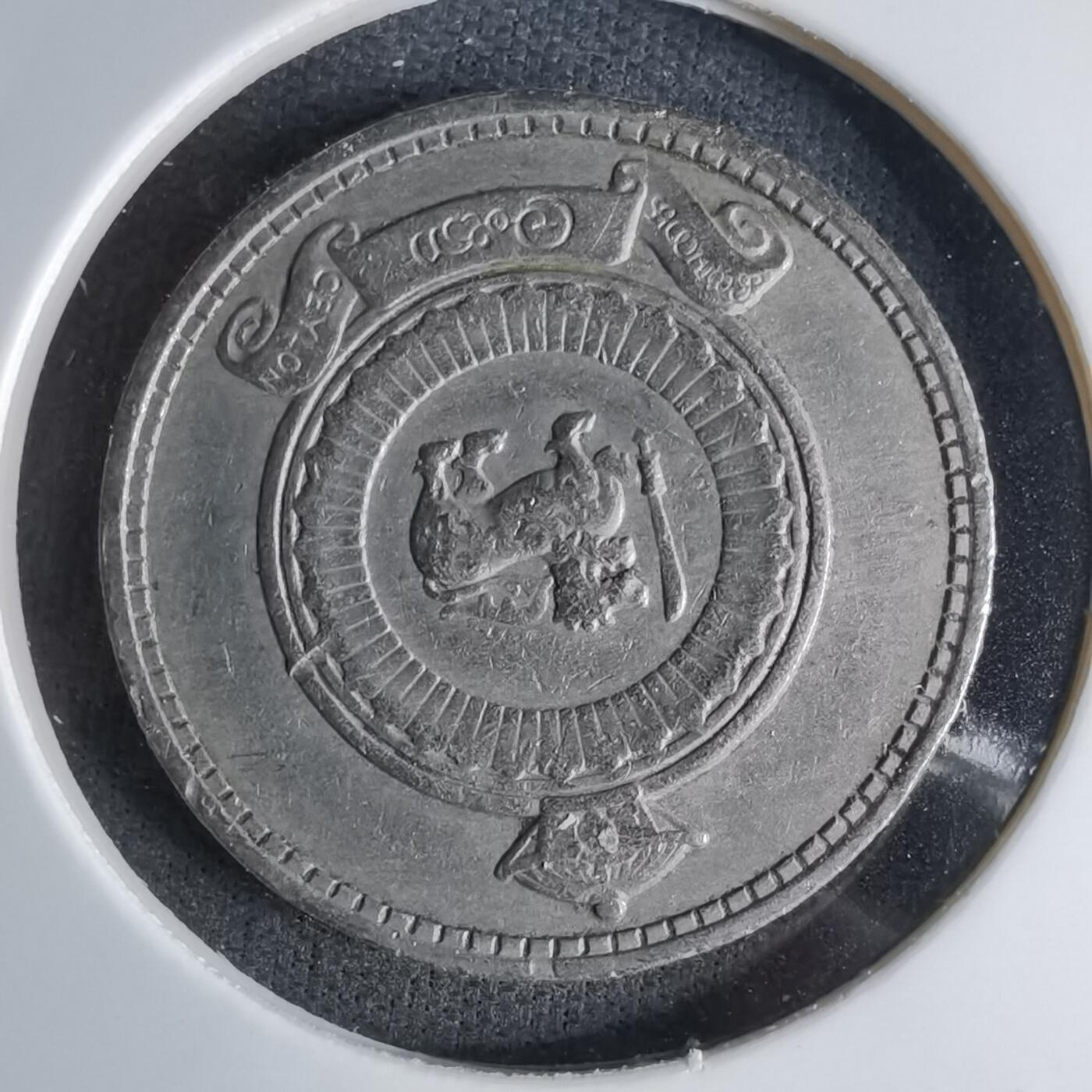 沼泽如烟--第1042场 斯里兰卡1971年50分