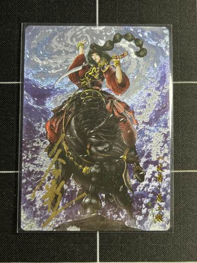 欢迎送拍、零成本上架，释放现金流，合理分配上拍卡品 - 【亲签39/108】谷粒 扈三娘83a 卡德曼&水浒