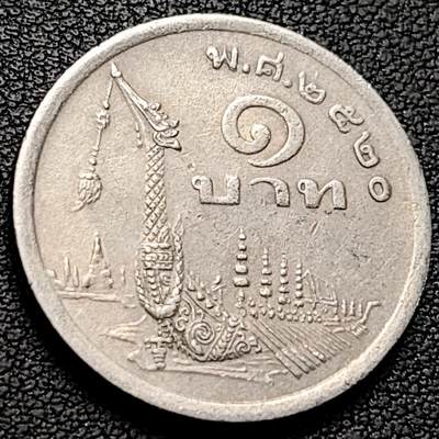 泉币菌-第219场-拍品多 请提前出价 - 泰国70年代1铢铜镍币，王室龙舟纪念，拉玛九世，25mm