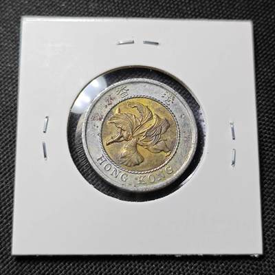 KK钱币收藏小铺  第415期 2月预留时间 周末发货 1995香港10元 