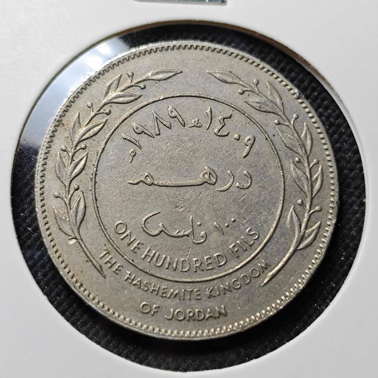 KK钱币收藏小铺  第414期 2月预留时间 周末发货 约旦100费尔 