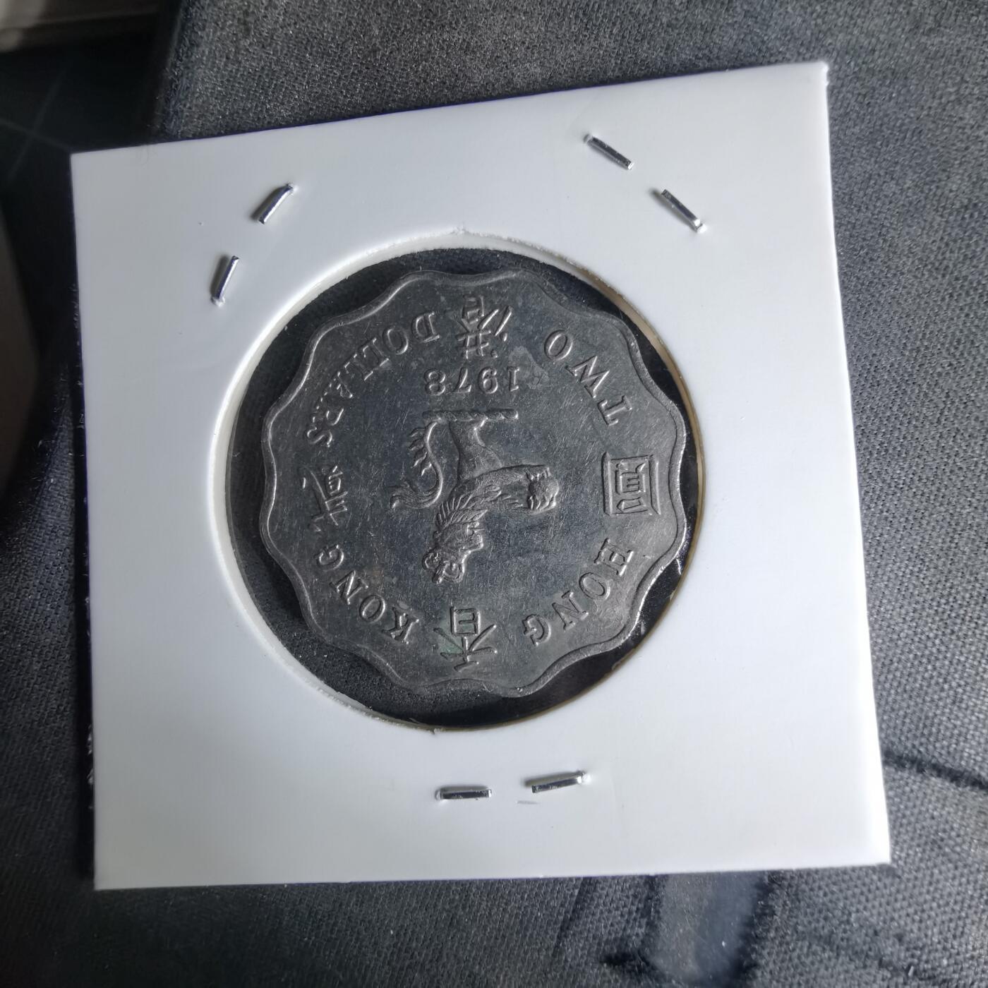 沼泽如烟--第1042场 香港1978年二元