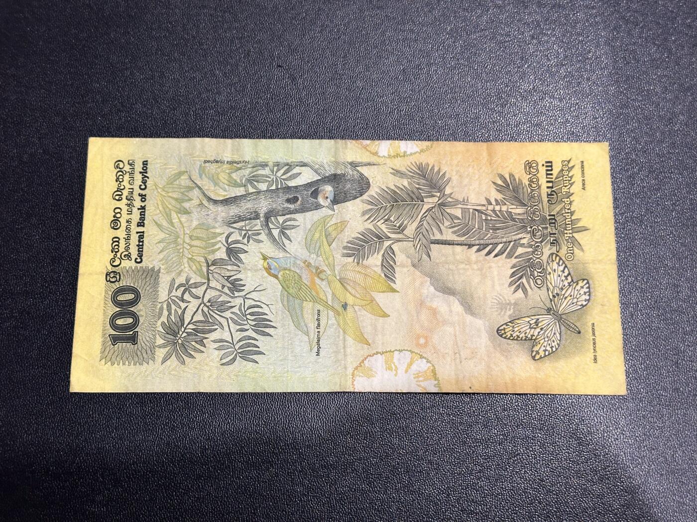 《外钞收藏家》第六百二十三期（精选场）（长期征集拍品、欢迎藏友们联系合作） 1979年斯里兰卡100卢比 非全新 品相如图