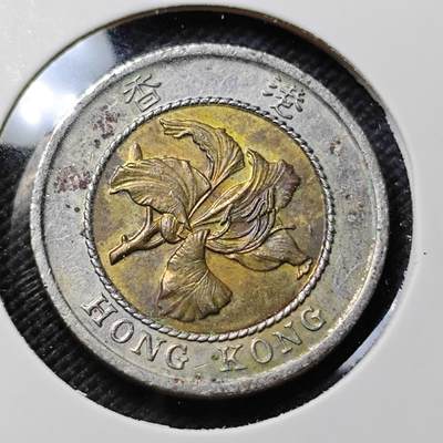 KK钱币收藏小铺  第415期 2月预留时间 周末发货 1995香港10元 