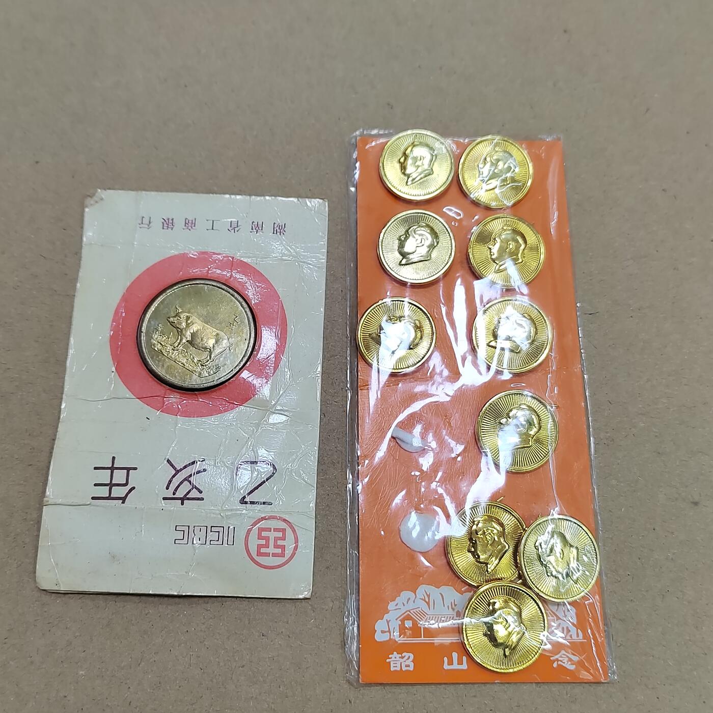 PCAI钱币  1-794  钱币小专场 纪念章