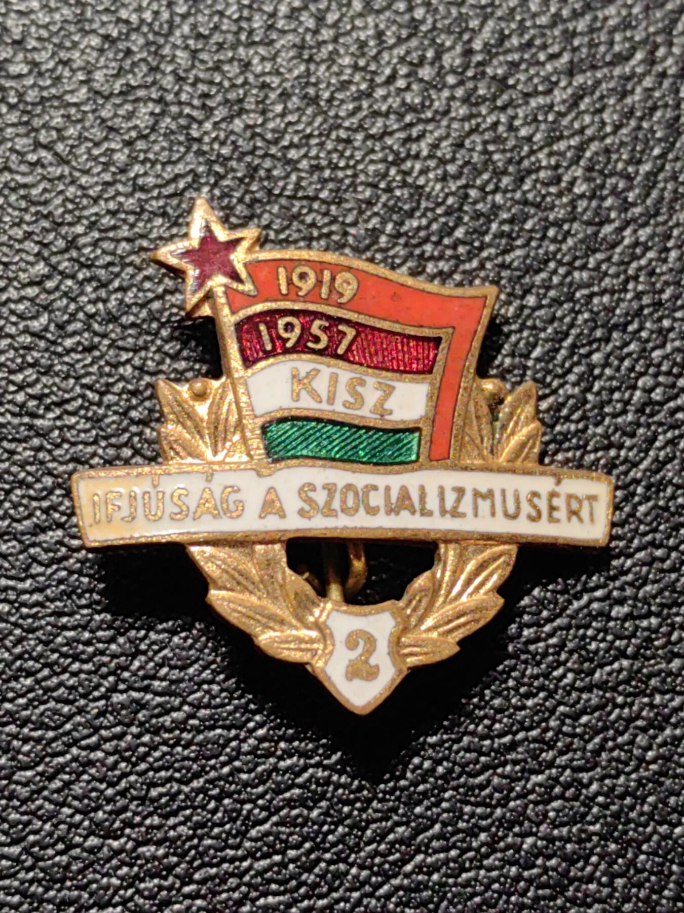 靖甫拍卖第八场 匈牙利二级共青团员证章