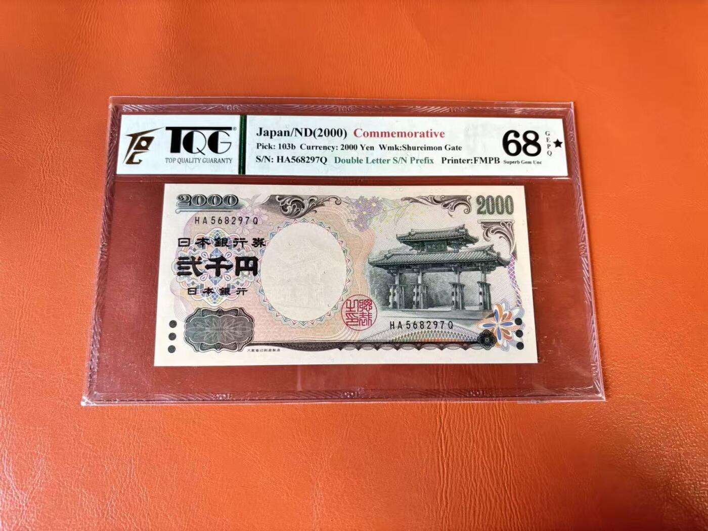 【Blue Auction】世界纸币精拍第802期——18级TOP拍卖/信誉/品质/专业/高效💫