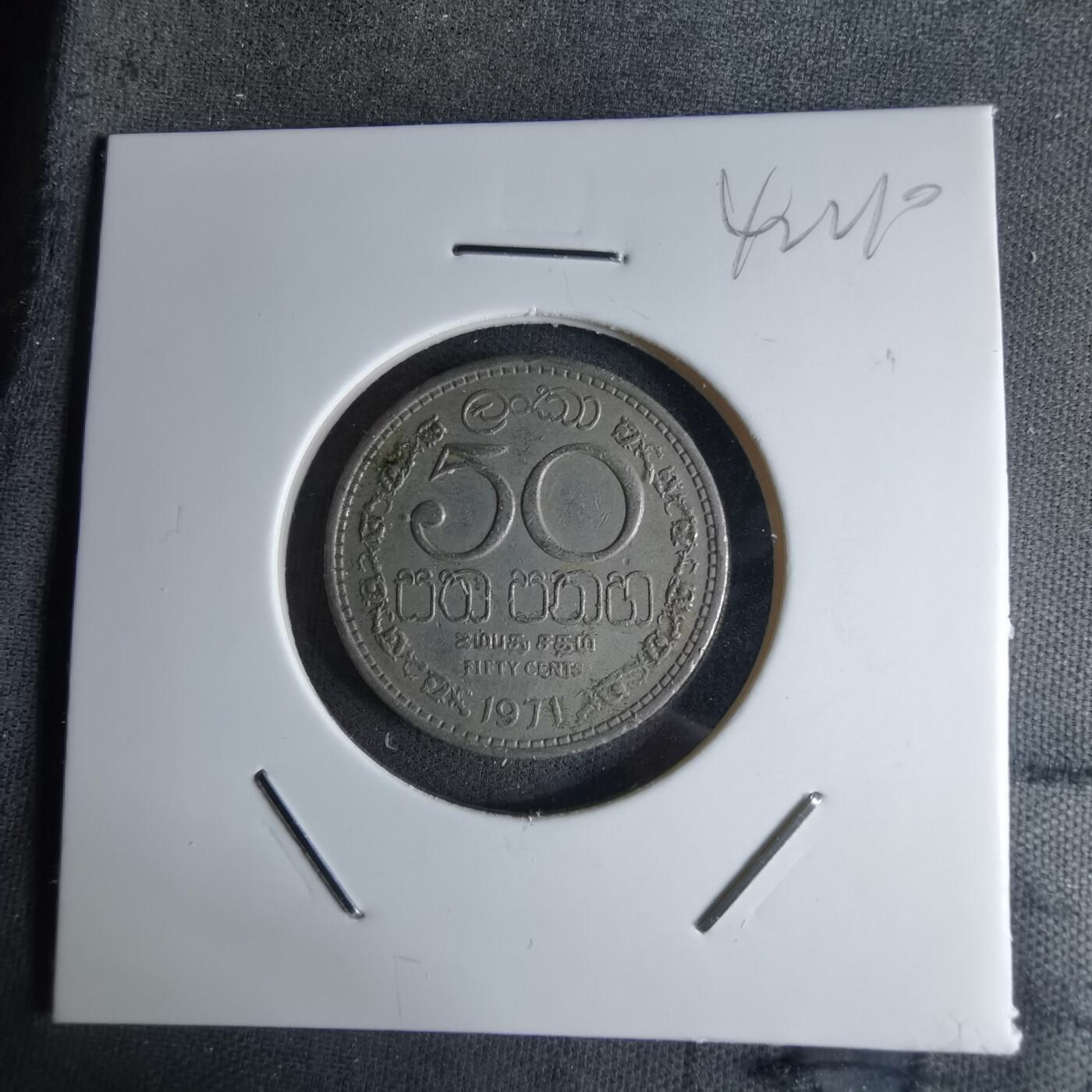 沼泽如烟--第1042场 斯里兰卡1971年50分