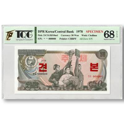1978年朝鲜-第三版纸币50元样票工农学兵千里马水印 TQG评级 68GEPQ - 1978年朝鲜-第三版纸币50元样票工农学兵千里马水印 TQG评级 68GEPQ