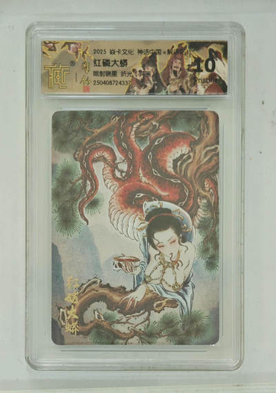 大麦马年第一场 - 2025 焱卡 神话中国 解语花 眼射晓星 红磷大蟒 折光异画 10P