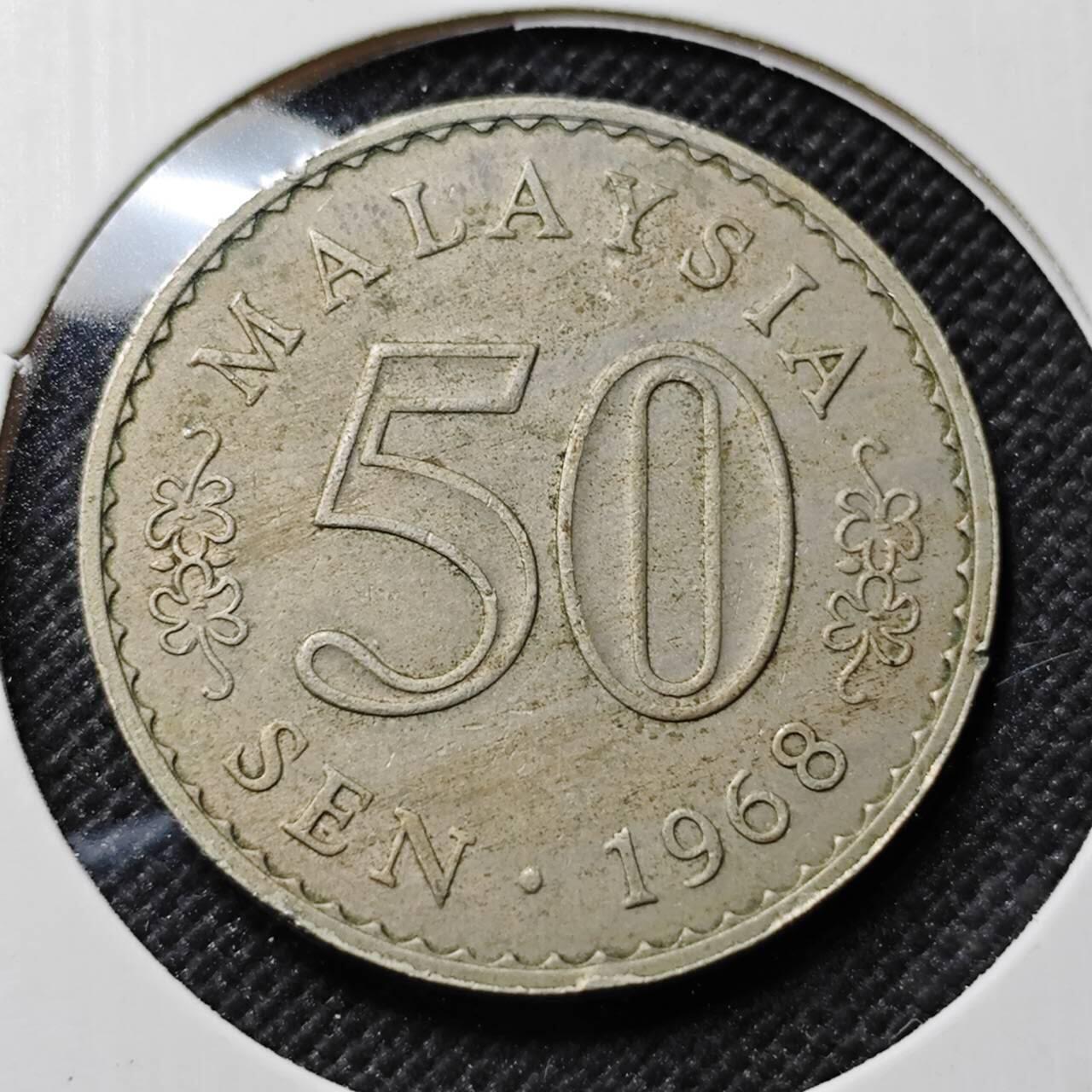 KK钱币收藏小铺  第414期 2月预留时间 周末发货 1968马来西亚50仙 早期安全边