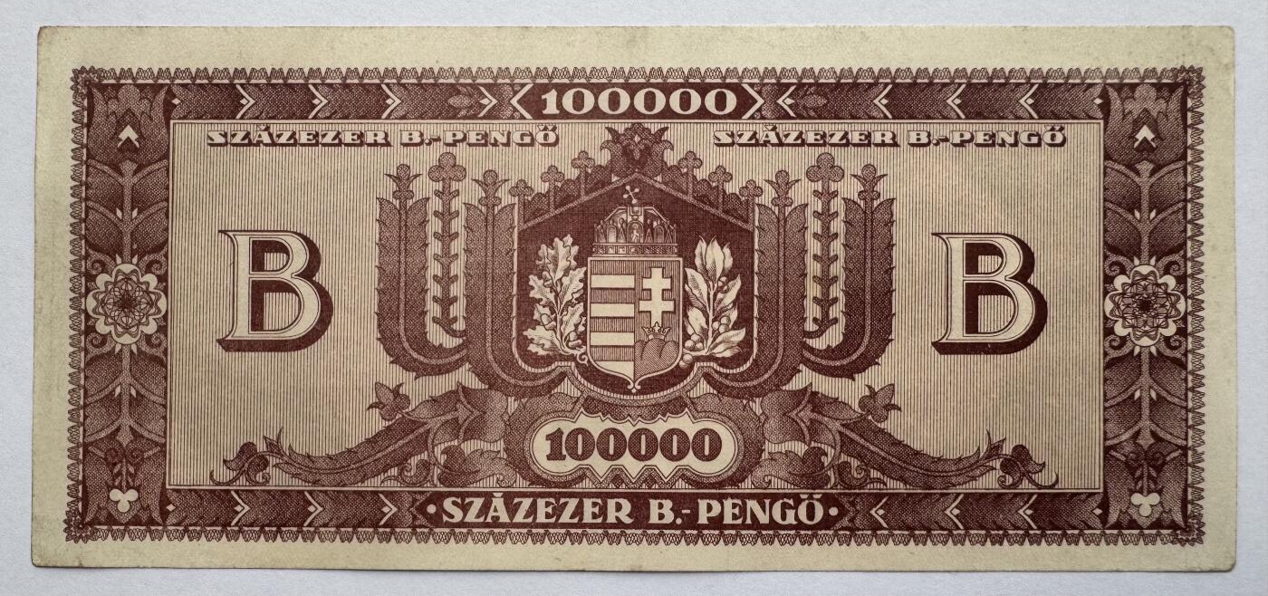2026第6场（总第233期）：精品外钞、塑料钞靓号场  匈牙利1946年版100000潘高UNC（角钝微瑕）
