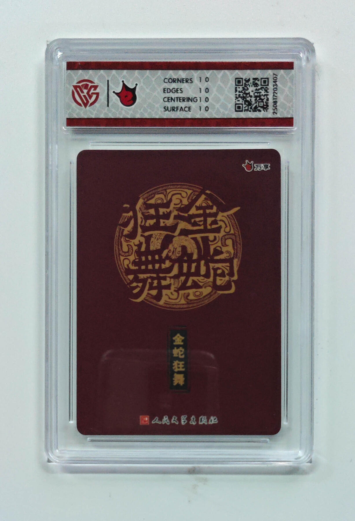 大麦马年第一场