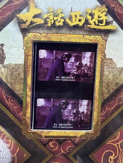 零元拍：2025 卡星时代 大话西游 30周年纪念收藏卡 胶光掠影卡 大窗 胶片实物 真实原始电影放映胶片裁剪两帧 非复刻版！经典剧照选图 每一张都是独一无二的存在！ 周星驰 朱茵 莫文蔚 蔡少芬 吴孟达 刘镇伟 等～ - 零元拍：2025 卡星时代 大话西游 30周年纪念收藏卡 胶光掠影卡 大窗 胶片实物 真实原始电影放映胶片裁剪两帧 非复刻版！经典剧照选图 每一张都是独一无二的存在！ 周星驰 朱茵 莫文蔚 蔡少芬 吴孟达 刘镇伟 等～