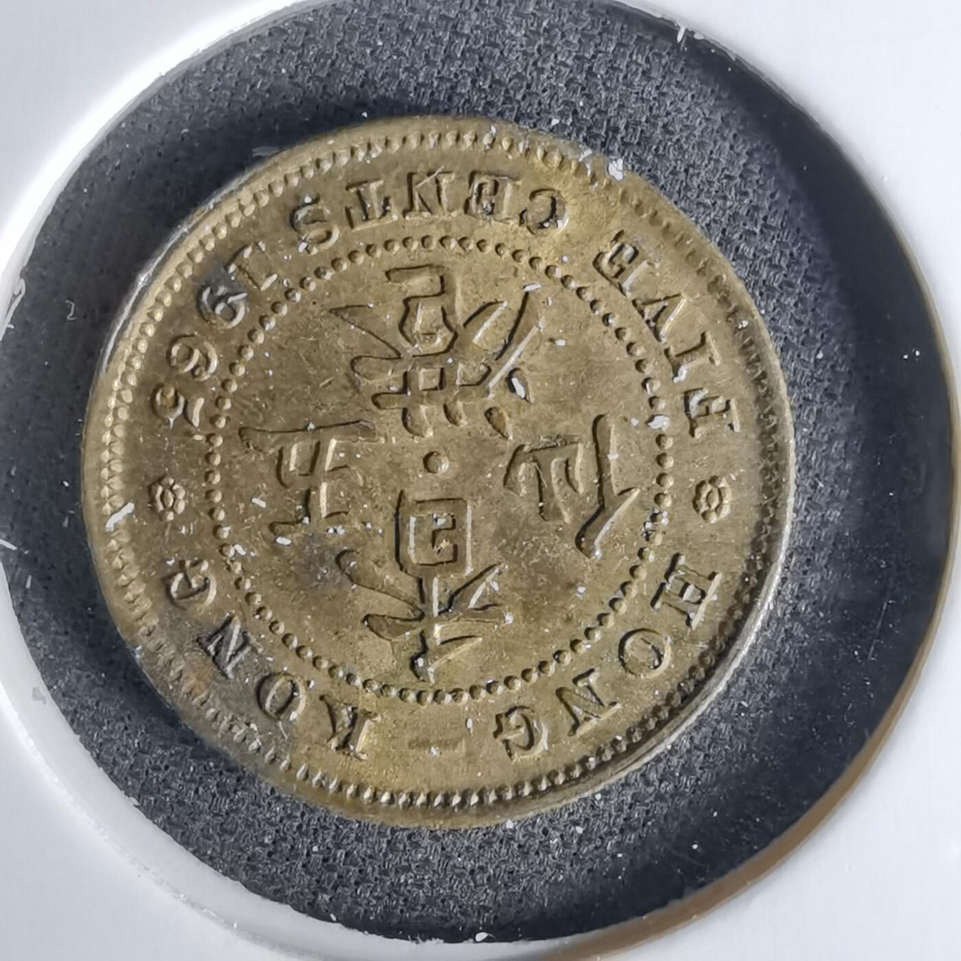 沼泽如烟--第1042场 香港1965年五仙