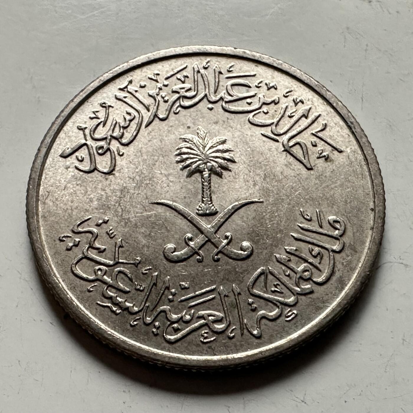 🌹外币初藏🌹🐯2026年第36场   每周二四六晚8️⃣点 接代拍 沙特1978年五哈拉拉 fao纪念币