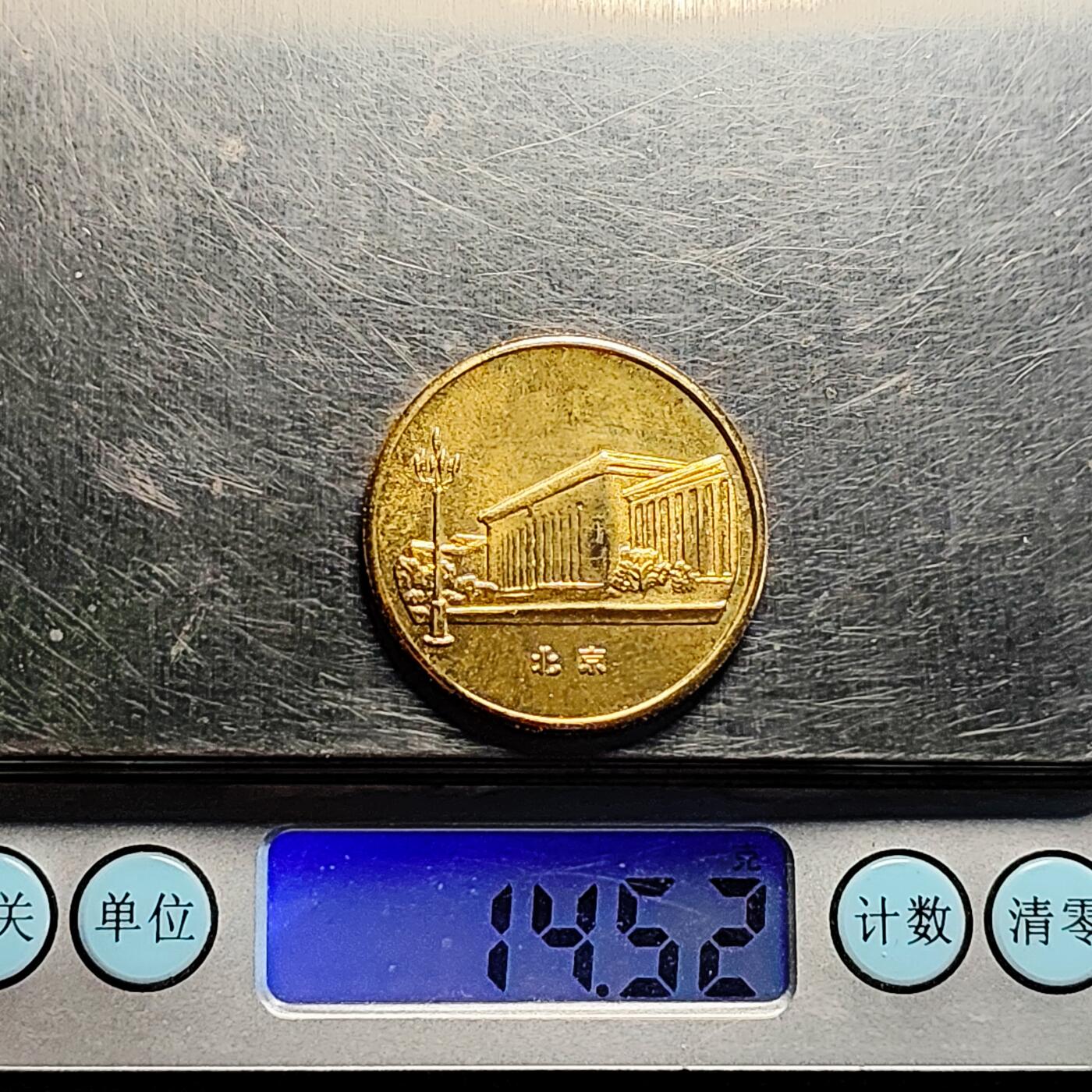 泉币菌-第219场-拍品多 请提前出价 。