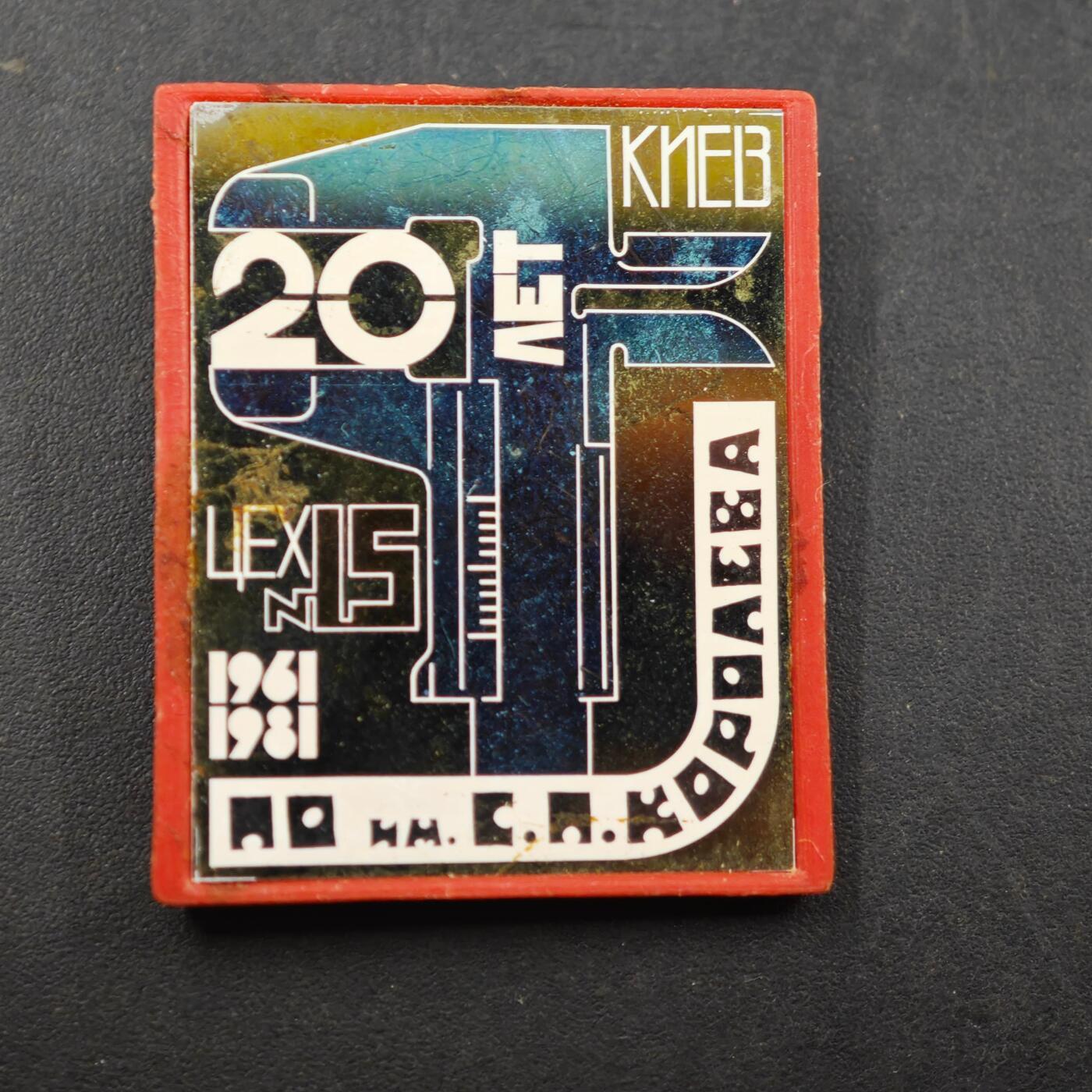 3月30日结束，成斌徽章钱币专场（ 基辅号航空母舰20周年纪念章