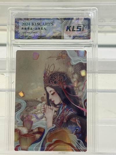 大麦马年第一场 - 卡联社  熙往作品 山海美人