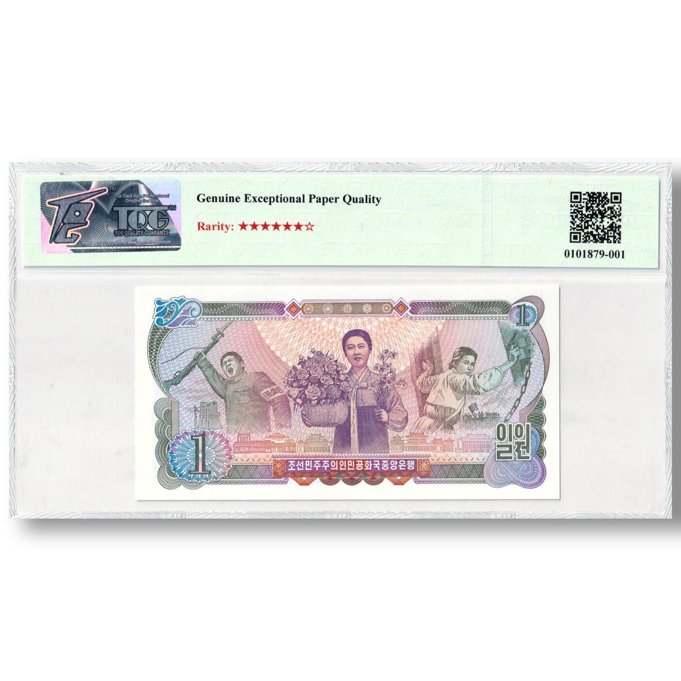 1978年朝鲜-第三版纸币1元票样卖花姑娘千里马水印 TQG评级67 GEPQ