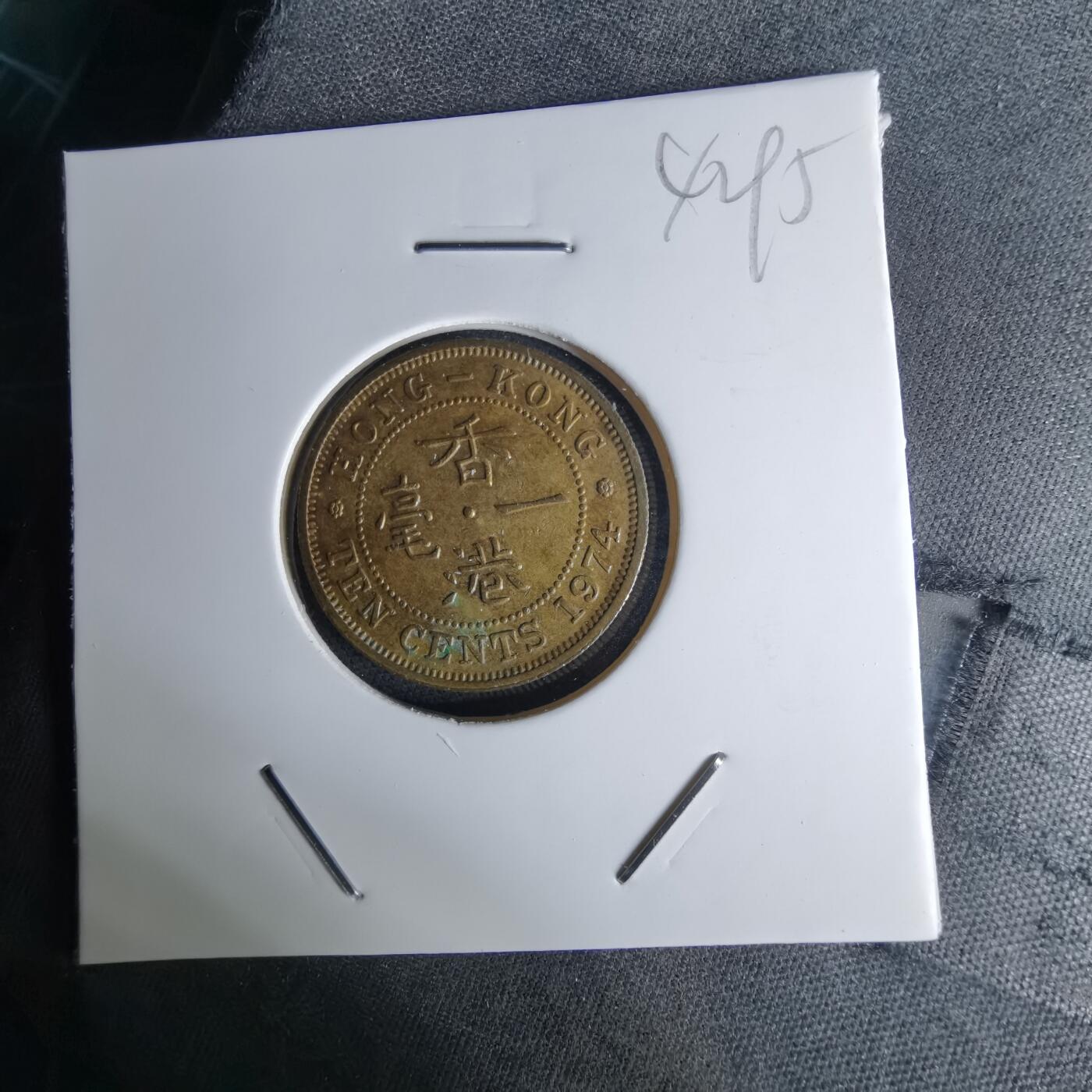 沼泽如烟--第1042场 香港1974年一毫