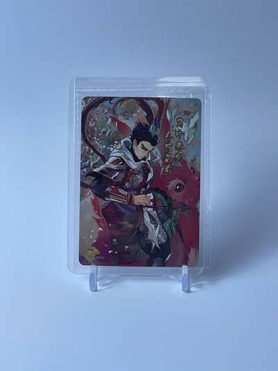 秋原瞳的小店第四十期——青梅时节雨纷纷，牧童遥指杏花村 - 卡游 卡游三国 PR031 马中赤兔 人中吕布 原膜