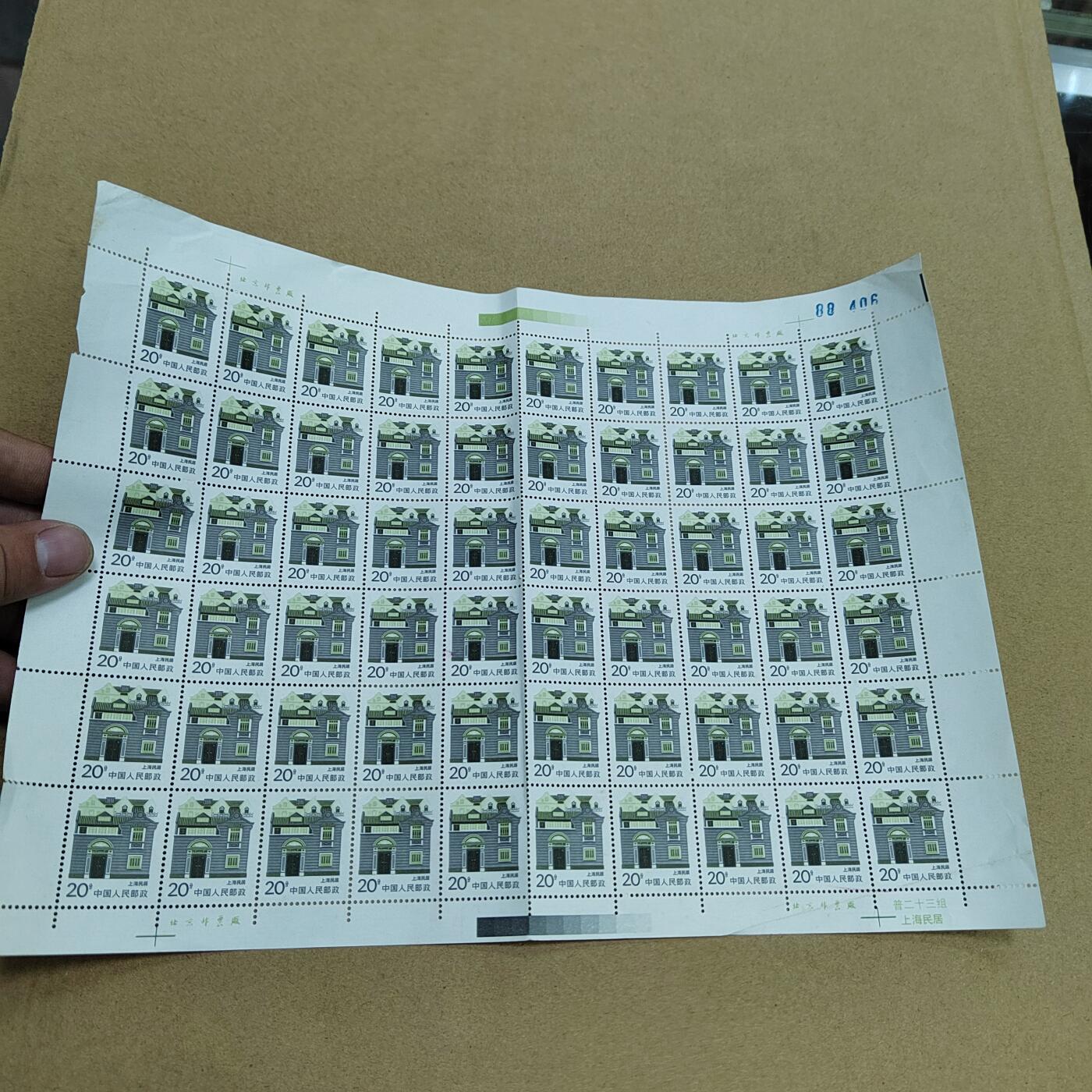 PCAI钱币  1-794  钱币小专场 邮票一版  折版